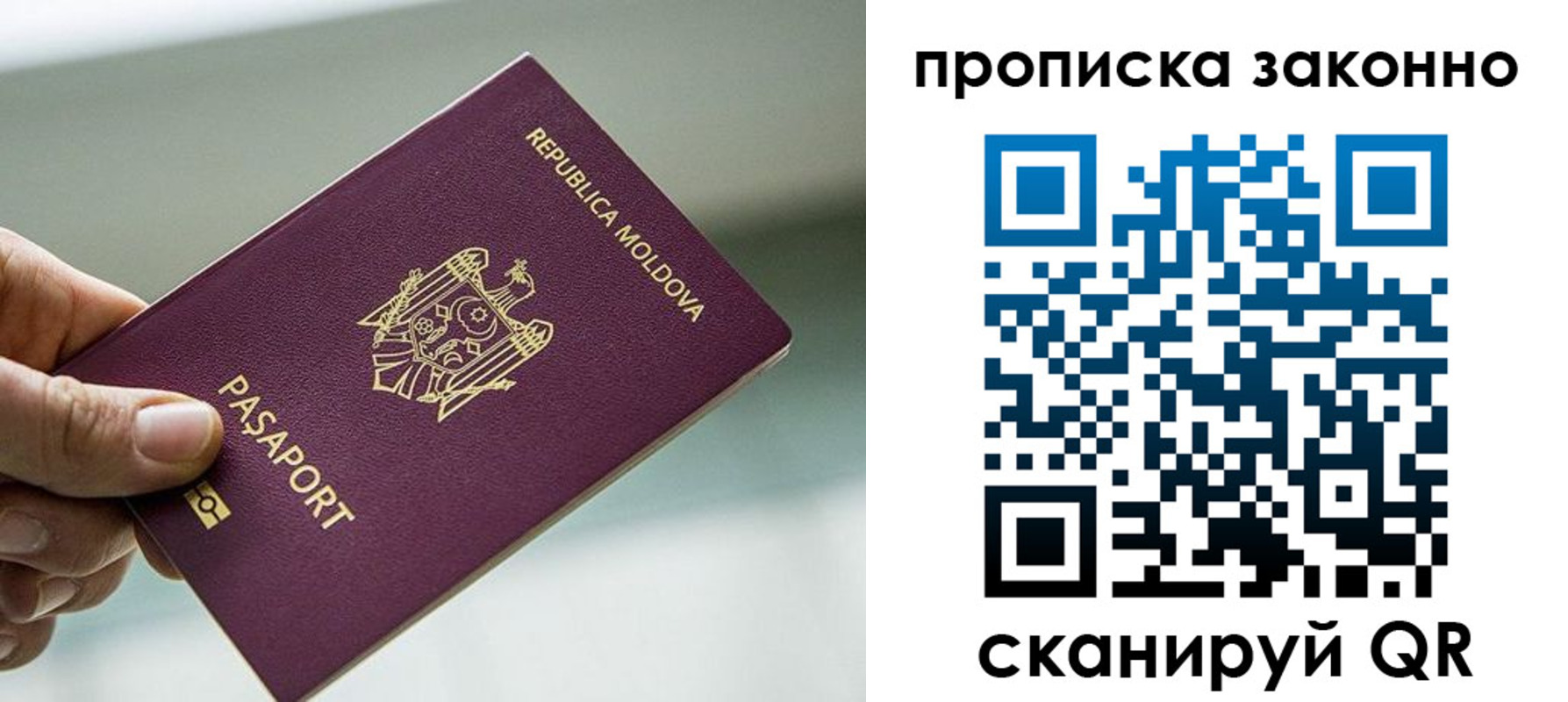 временная регистрация недорого в Кондрово