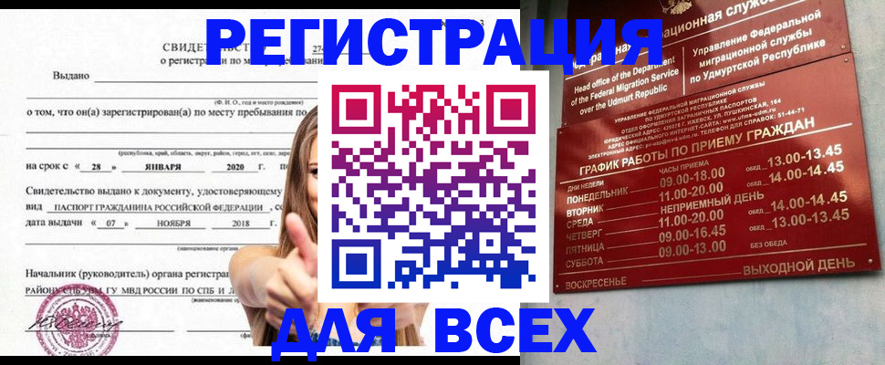 прописка штамп в Кондрово
