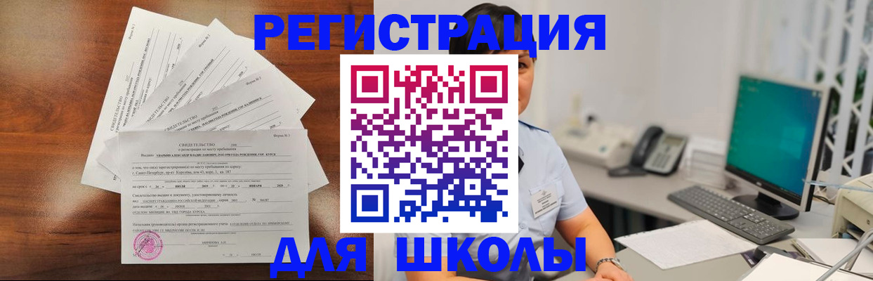 прописка паспорт в Кондрово