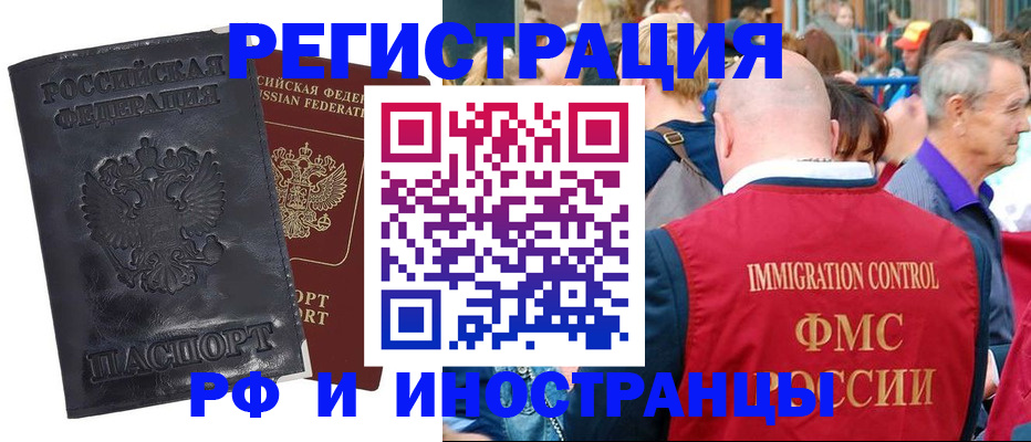 купить прописку в Кондрово