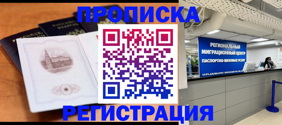 прописка для школы в Кондрово