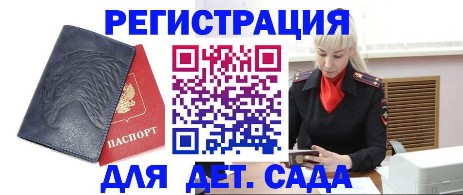 прописка для военкомата в Кондрово