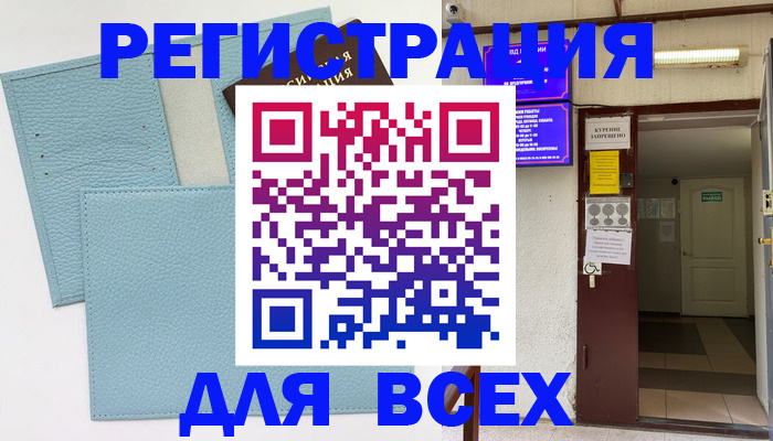 прописка гарантия в Кондрово
