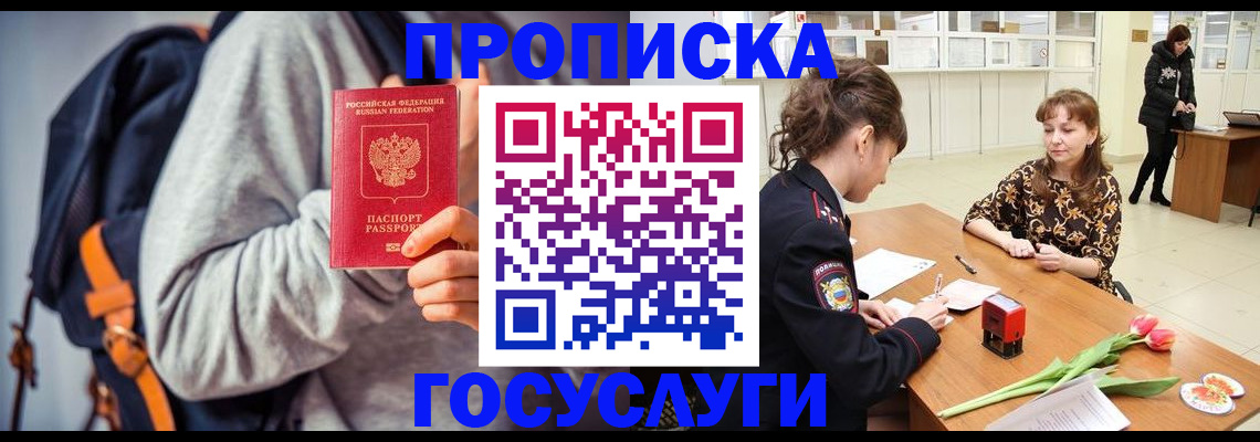 миграционный учет в Кондрово