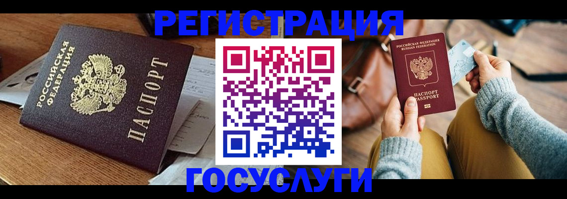 временная регистрация для школы в Кондрово