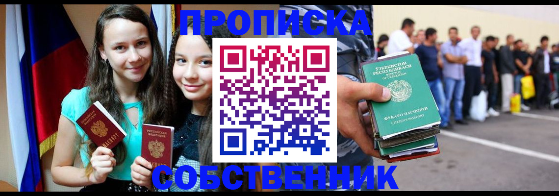 пропишу в квартире в Кондрово